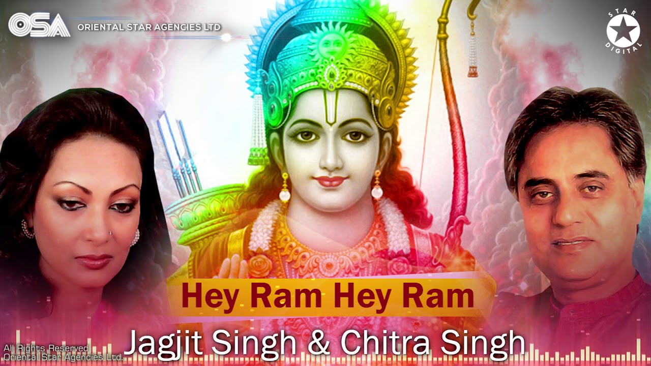 Hey Ram Hey Ram Bhajan  Jagjit  Chitra Singh  Official Version  OSA Worldwide