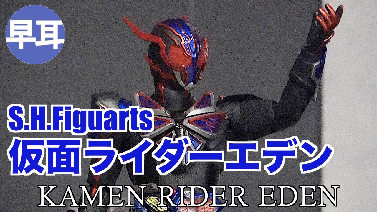 S H Figuarts 仮面ライダー雷 Kamen Rider Ikazuchi Youtube S H Figuarts 仮面ライダー雷 Kamen Rider Ikazuchi Youtube