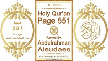 القرآن الصفحة ٥٥١ | القارئ: عبد الرحمن السديس | نص يبرز فيديو عالي الدقة عن تلاوة القرآن الكريم
