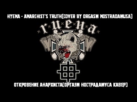 Оргазм нострадамуса – похоть текст Оргазм нострадамуса – похоть текст