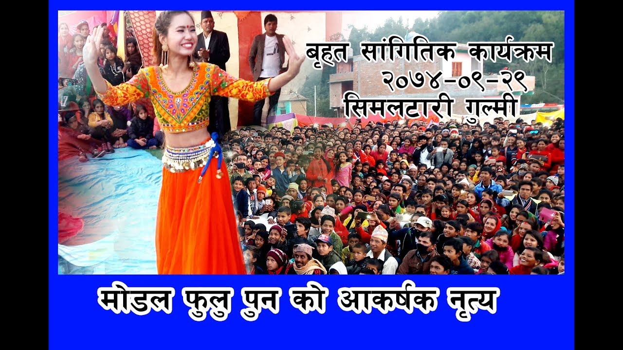 Model Fulu poon Dance -  आकर्षक नृत्य STAGE LIVE - YouTube