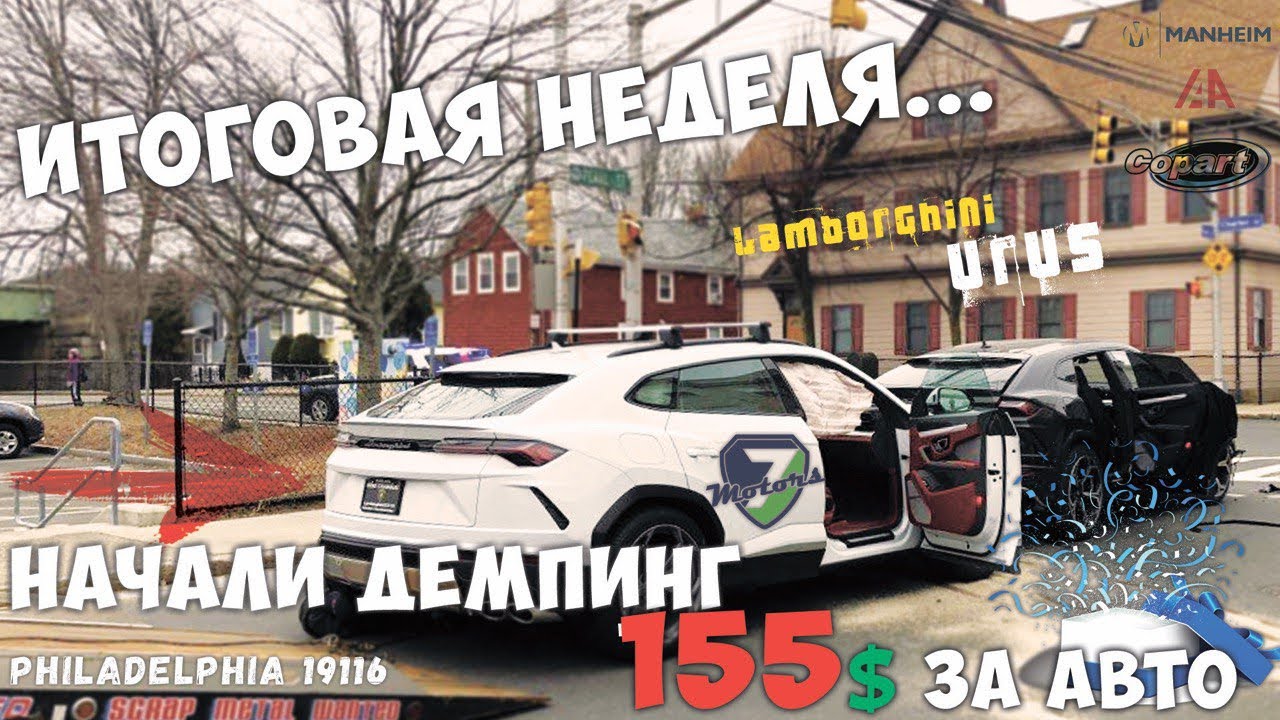 Демпинг авто рыбинск каталог