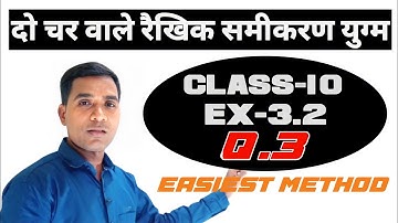 दो चर वाले रैखिक समीकरण युग्म | Linear Equations in Two Variables | Class 10 Math Ex-2.3 Q.3 | NCERT