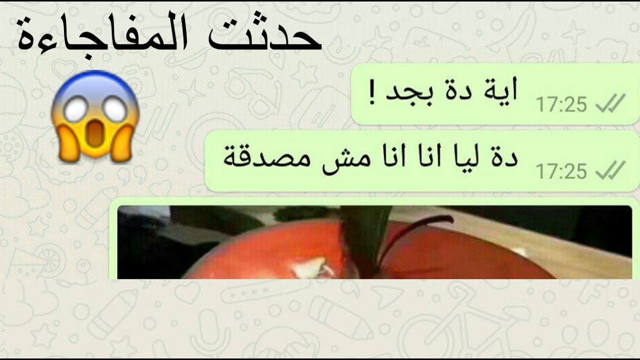شاب فاجىء حبيبتة بهدية متتوقعهاش مش هتصدقوا لقيت اية داخل الهدية | محادثات واتساب