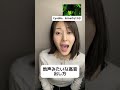 【ウィキッド】地声みたいな高音の出し方【Defying Gravity】 #maco #ボイストレーナー