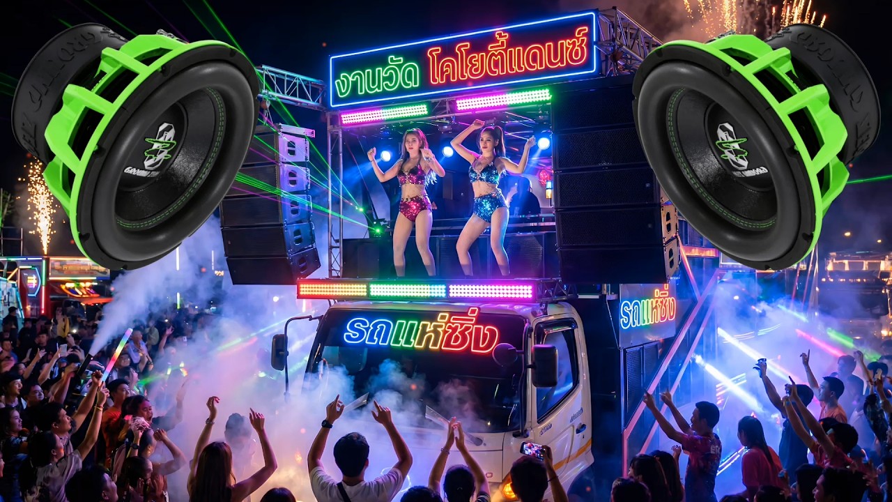 (เบสแน่นๆ) เพลงแดนซ์มันส์ๆ ฟังสบายๆ ชิวๆ 2026 (#กำลังฮิตในTikTok) 🔥 EP.114【FZ Anna Remix】