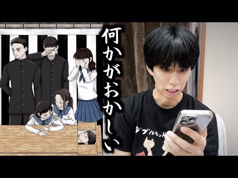 【サイコパス】あなたはこの違和感に気づけましたか...?