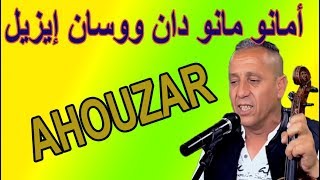 ahouzar abdelaziz belle chansson الأغنية الأمازيغية الأكثر شهرة أحوزار عبد العزيز