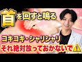 ⚠️【警告】首を回すと”シャリシャリ”聞こえる人…血管が詰まって顔が老化します!姿勢矯正してほうれい線、ブルドッグ顔を一瞬で解消するセルフケア!