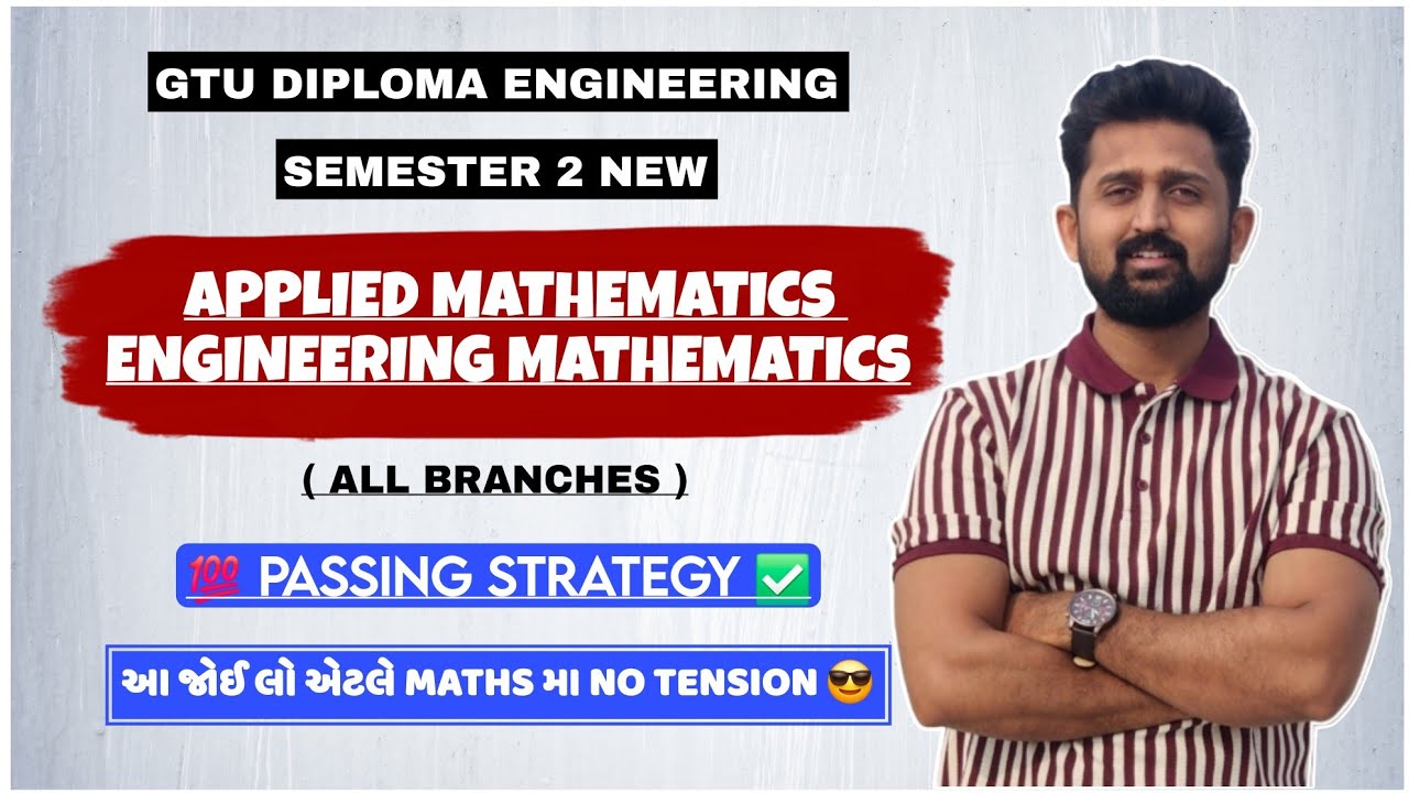 APPLIED MATHEMATICS AND ENGINEERING MATHEMATICS | GTU DIPLOMA ...