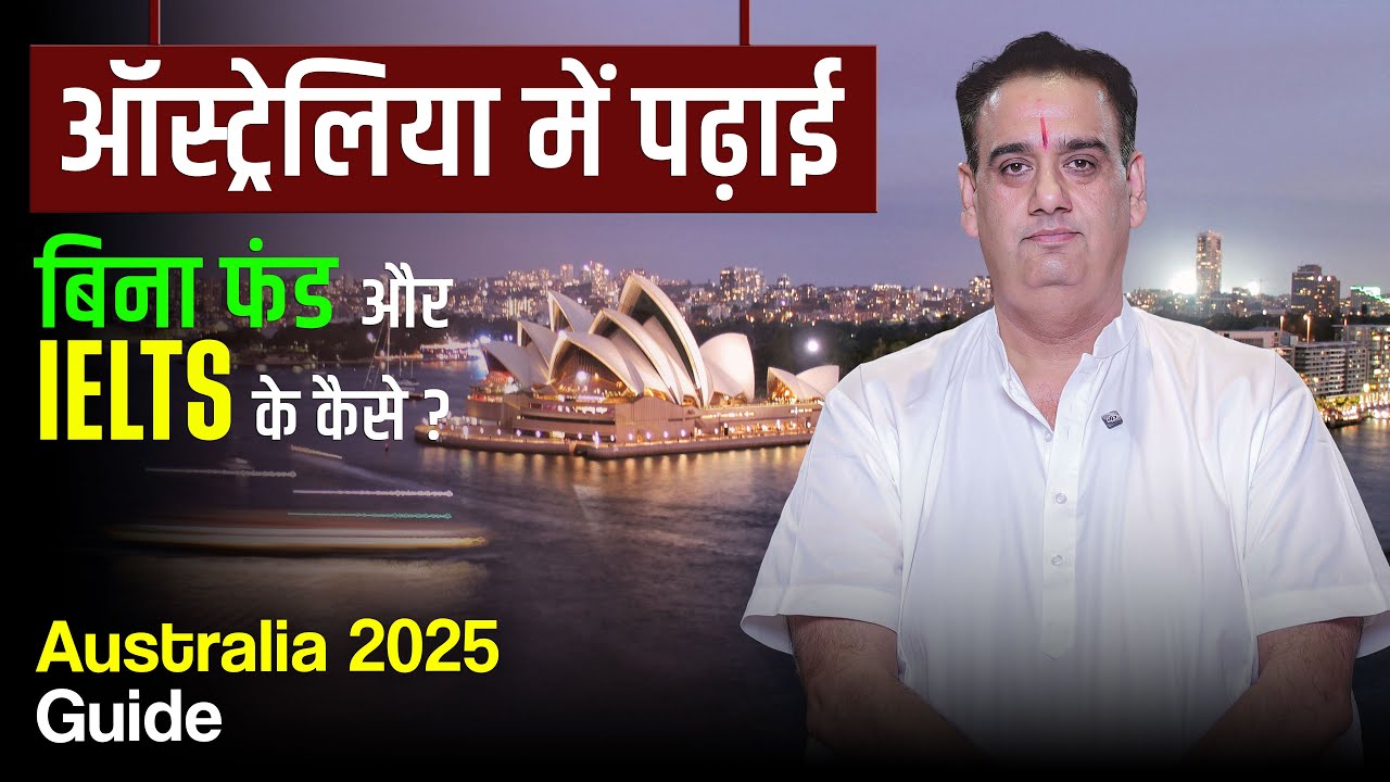 Low Risk Universities in Australia | Study Visa आसान बना