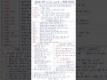Revise Tuglauq#ssc #ssccgl #sscchsl #sscmts #sscexam #rrb #ntpcstaticgk #rrbntpc2025 #wifistudy