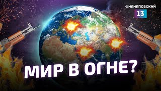 Украина, Второй Фронт И Другие Горячие Точки. Итоги И Прогнозы От Алексея Пилько
