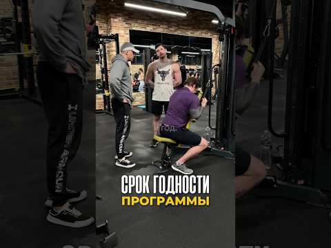 🔥Подписывайся. Показываю изнанку нормальных тренировок, а не физкультуры. #gym #спорт #тренер