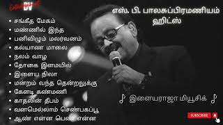 SPB Hit Songs Tamil | Ilayaraja Tamil Hits |  80's 90's SPB solo Songs #90severgreen #tamilsongs screenshot 2