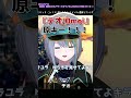 【歌枠切り抜き】リクエスト『テオ/Omoi』原キー!【Vtuberラティオ・ユィリス】#shorts