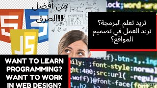 تطبيق جد رائع!!! تعلم البرمجة في وقت وجيز و باللغة العربية!!