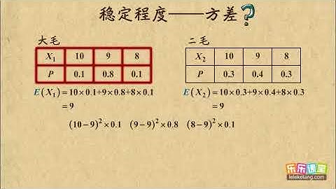 10 离散型随机变量的方差   概率及统计案例   高中数学