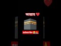 Dly তোমরা যদি ঈমানদার বান্দা হও অবশ্যই কমেন্টে আল্লাহ নামটি লিখে যাবে #shortvideo #foryou #viralvide