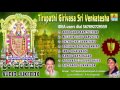 Tirupathi Girivasa Sri Venkatesha - Venkateshwara Kannada Songs | S P Balasubramanyam, S Janaki
