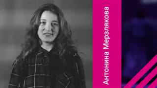 Антонина Мерзлякова - Старт Арт (Танец)