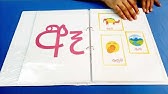 sinhala hodiya tracing worksheet sinhala alphabet tracing akuru huruwa sinhala hodiya youtube