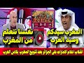 Video Shows UAE Media Turning Against Algeria After Morocco S Victory In The Arab Cup With Infan 