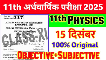 15 December Class 11th Physics Original Paper 2025 || 11th half yearly exam physics viral paper 2025
