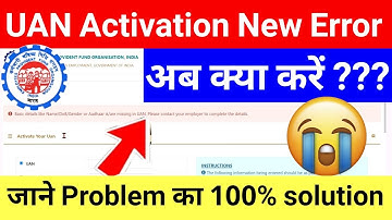 Basic details like Name/DoB/gender or Aadhaar is/are missing in UAN,uan activation,@SSM Smart Tech