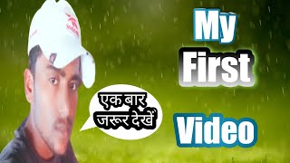 My First Video On Youtube @ मेरा पहला वीडियो @ Uk Ji Roast video  @ My first video Viral