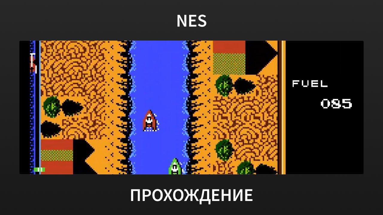 [NES] Road Fighter: Boat Race (hack)  - Прохождение