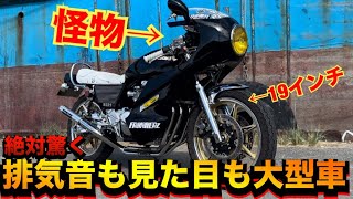音も見た目も『Z2』になったゼファー400が神車すぎる！ - YouTube