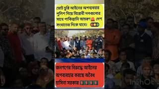 অবরোধে সারাদেশ অর্থনৈতিক অবরোধের মুখে বাংলাদেশ  অবরোধ bnp bd