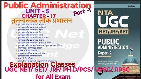 NTA UGC NET/Public Administration/Unit-5/Ch-17/तुलनात्मक लोक प्रशासन/part-1/#ugc #ntaugc #ugcnet2024