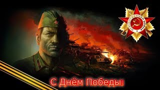 ★ Марши Советской Армии ★