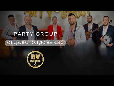 PARTY GROUP - OT DALGOPOL DO VETOVO/Парти Груп - От Дългопол до Ветово, 2022