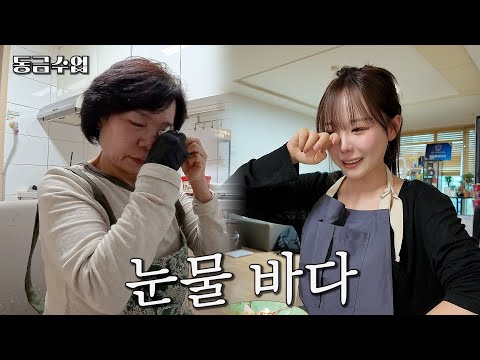 워메 벌써 애가 둘이라고? 오늘 실컷 울어부렀다 with. 홍영기