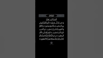 ياسر الدوسري سورة غافر