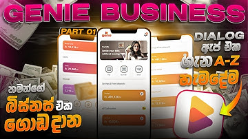 Dialog Genie Business Sinhala explain | How To Create Dialog Genie Business Account Payment Gateway