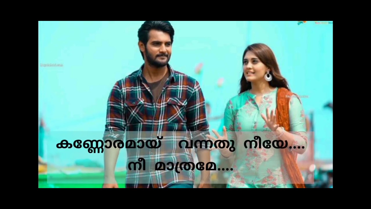 Ore Oru Lokam Neeye Malayam Version Song