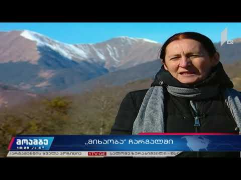 ჩარგალში სახალხო დღესასწაული მიხაობა აღინიშნა