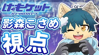 【けもケット2024】けもケ日前後にあったことを紹介ィ！！（本人はイベントに参加してないｗ）【ケモノVtuber】