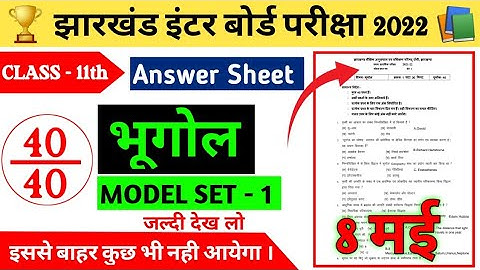 Jac class 11 Geography Model set-1 Solution || Jac class 11 Geography 2022 model paper 1 Solution ||