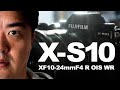 FUJIFILM X-S10 ミラーレスと新しい広角ズームレンズ XF10-24mmF4 R OIS WR で写真作例少しと手ブレ補正を活かした4K動画を長めに撮ってみました