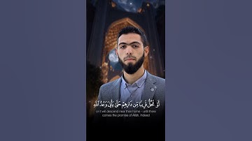 راحة و طمأنينة القارئ : أحمد دياب #قرآن #أحمد_دياب #نفحات_شبان #reels