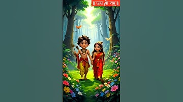ram ji mata sita animation #cartooncharacter #ai #bhakti #hindudeity #bhakti #ytshorts #animation