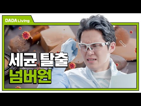 지구용사 벡터맨? 우리 집 용사는 UVC 쉴드 박스! [#다다리빙