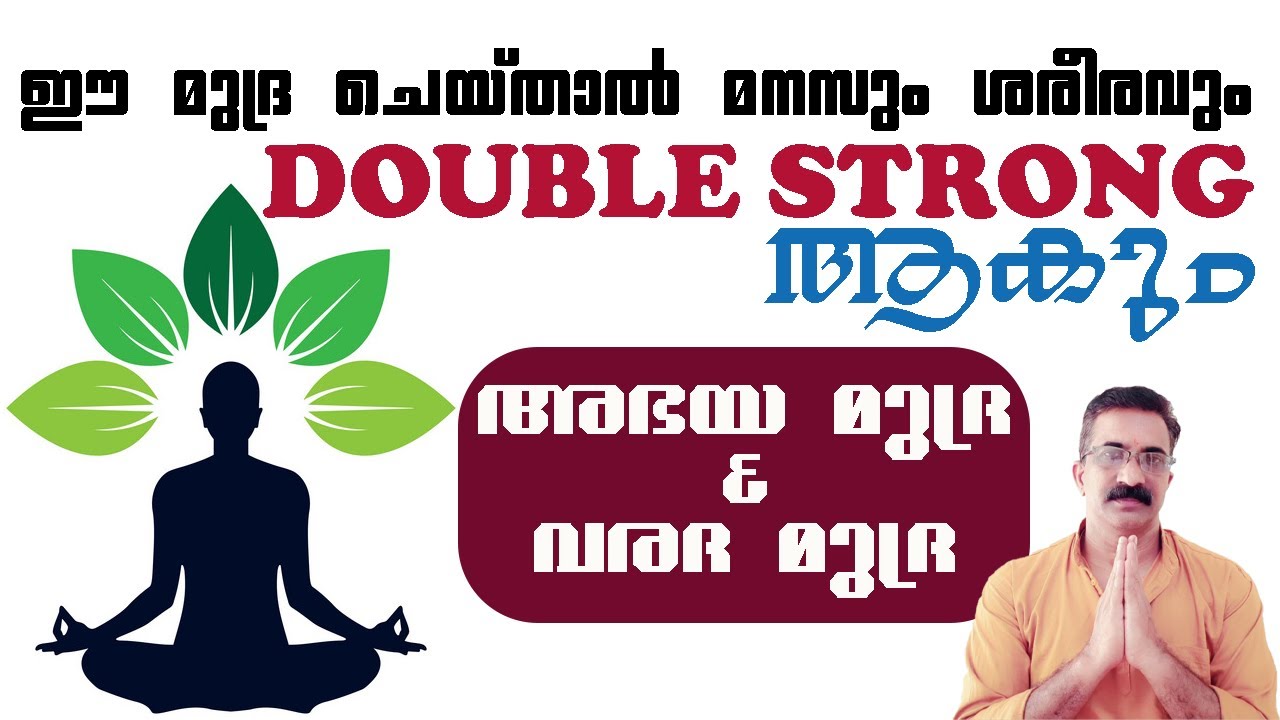 അഭയ മുദ്ര & വരദ മുദ്ര | ABHAYA MUDRA AND VARADA MUDRA