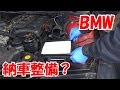 プラグ、エアクリーナーフィルター、エアコンフィルター交換【12万円BMWのある生活】(320i E46) Plug, air cleaner filter, etc exchange