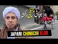 Mufti tariq masood japan k chingchi rakshaw